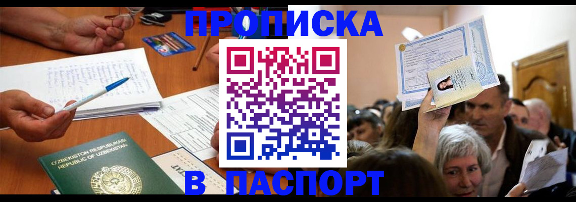 где прописаться в Боре