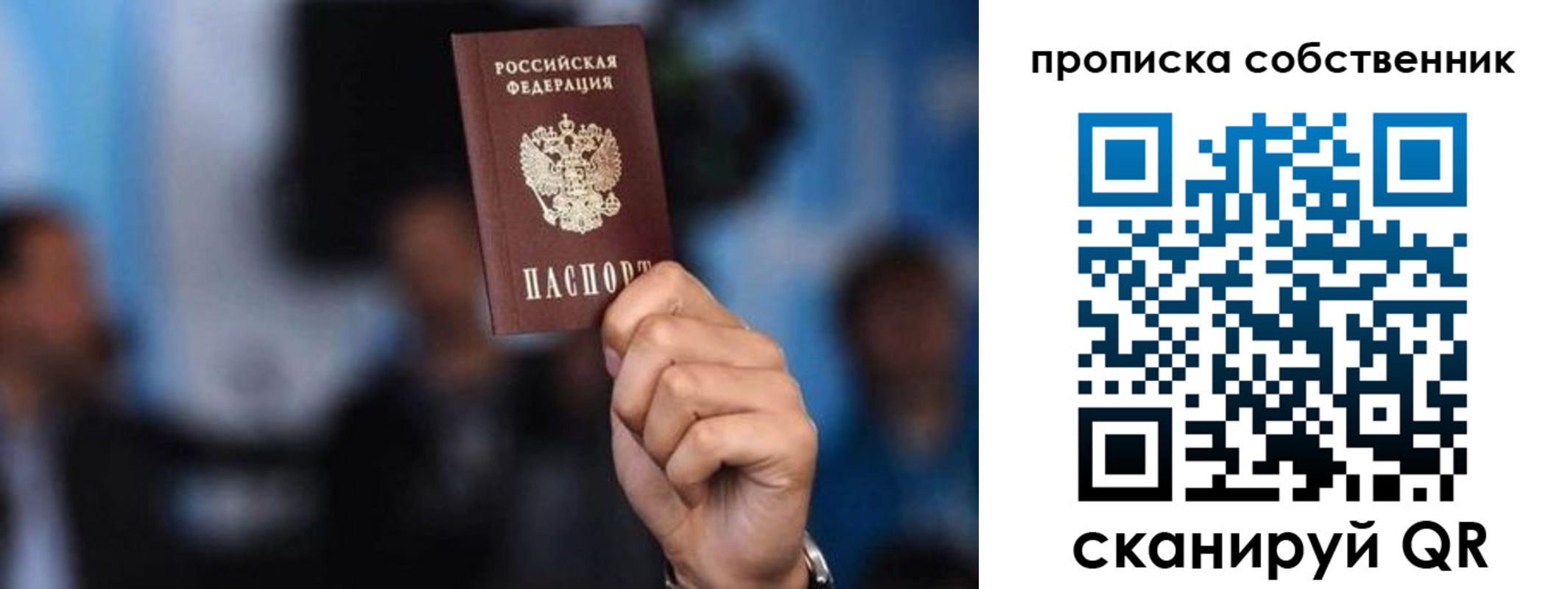 временная регистрация надежно в Боре