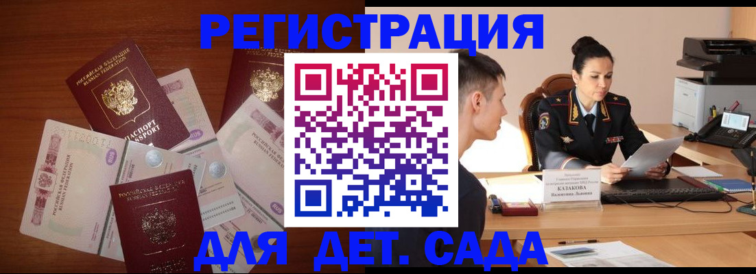 прописка законно в Боре