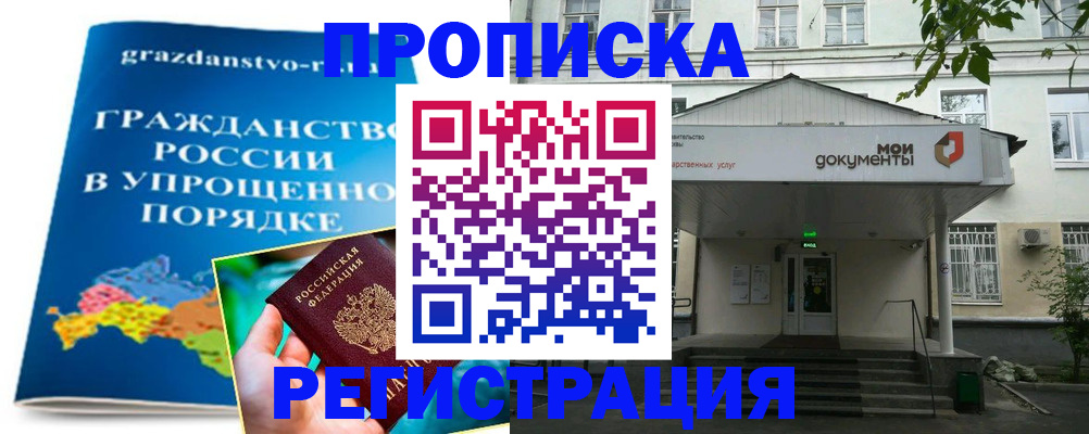 прописка иностранных граждан в Боре