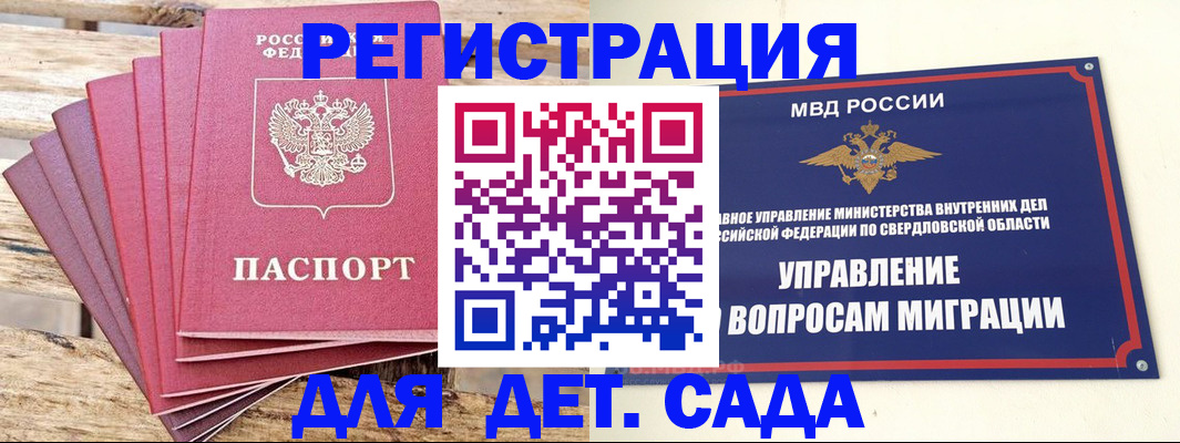 временная регистрация поиск в Боре