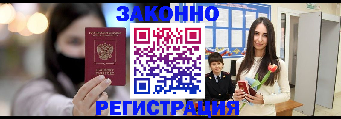 временная регистрация поиск в Боре