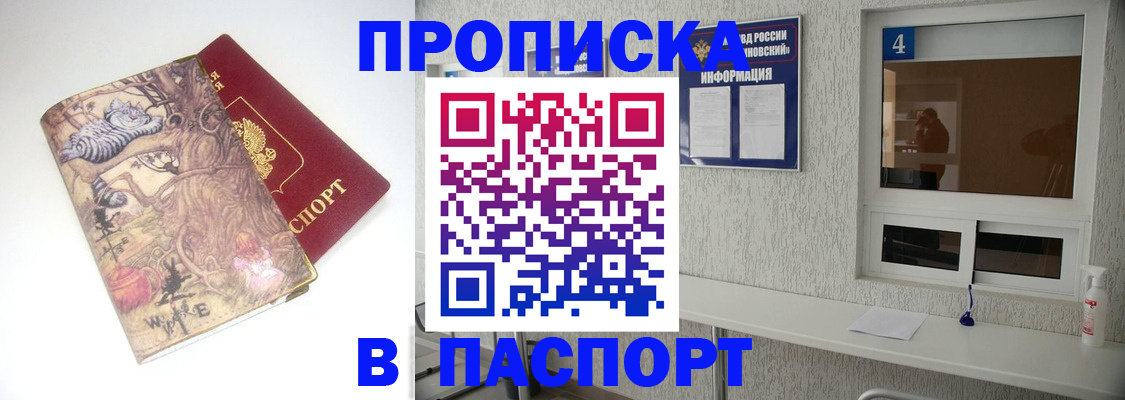 найти адрес прописки в Боре