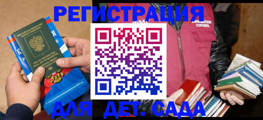 прописка иностранных граждан в Боре