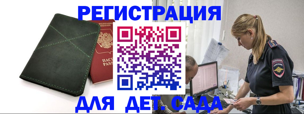 временная регистрация в квартире в Боре