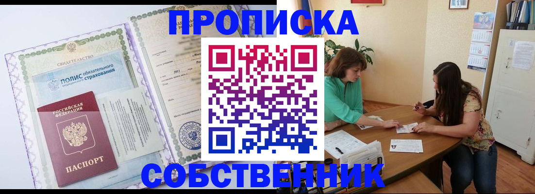 временная регистрация 2025 в Боре
